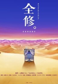zenshu_zenshu-stream-cover-to92ZFKlq8UKuXwn4AXtxg5WzMvZYXA1_220x330.jpg
